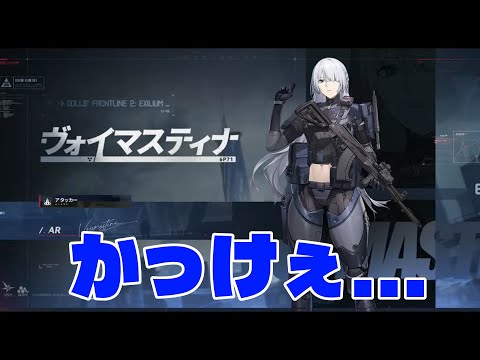 【ドルフロ2】ついにヤツがやってくる...【ライブ配信】