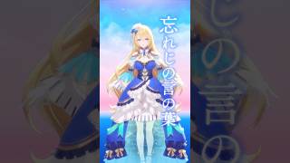 【多重アカペラ】「忘れじの言の葉」を一人でハモって歌ってみました 【水沢オペラ】 #歌枠 #新人vtuber #vtuber