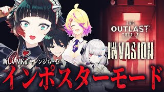 【 The Outlast Trials 】 インポスターモード実装などいろいろ皆で遊びたい！！【 人生つみこ視点 】
