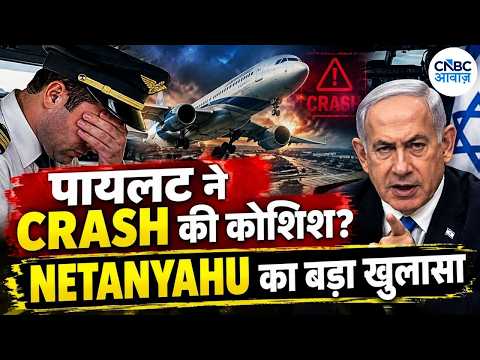 Netanyahu Breaks Silence on Flydubai <strong>LIVE</strong>: Pilot Tried to <strong>Crash</strong> Plane, Attacker Arrested | N18L