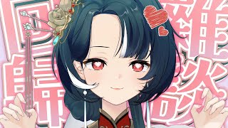 【回歸雜談】週表正式回歸拉!!接下來是屬於我們的時間 ♡ 嗷嗚~ #vtuber