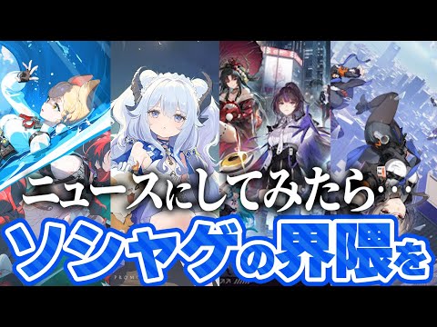 アニメ調ゲームがアツすぎる!!TGS初登場タイトル目白押しすぎるので調べてみた【#ゲーム】