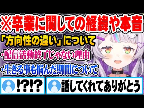 卒業に至った経緯や会社との方向性の相違、リスナーに対して思っている事を本音で話してくれる紫咲シオン【ホロライブ 切り抜き Vtuber 紫咲シオン 】