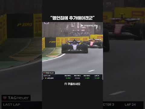 페라리의 만담쇼 두둥등장!ㅣF1ㅣ호주 그랑프리