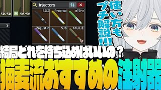 【EFT】深夜のショアでパーティーを討伐しつつ初心者タルコフ市民でも使いやすいおすすめの注射器とそのワケをプチ解説する麦かもです！- Esc