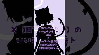 【はじめまして】リデビュー#新人VTuber が立ち絵公開チャレンジ中！最古参名乗ってください！！！　#vtuber #vsinger  #