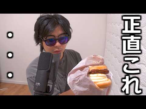 ケンタッキーの月見バーガーを食った感想ｗｗｗｗｗｗｗ