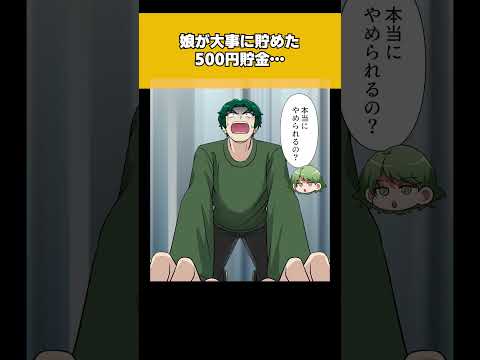 【2/2】ママにプレゼントしたい!娘の純粋な夢を台無しにした父親…