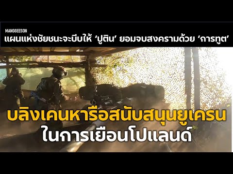 บลิงเคนหารือสนับสนุนยูเครนในกา