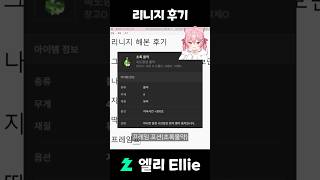 리니지 플레이 후기