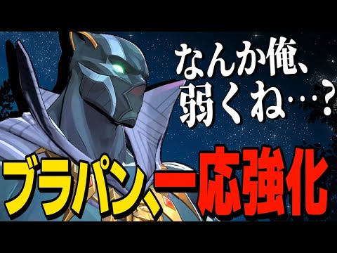 【Marvel Rivals】いつの間にかクソ雑魚だったブラパン、一応強化される【ゆっくり実況/マーベルライバルズ】