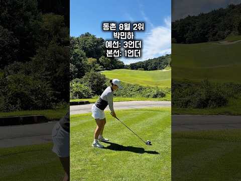 #<strong>동촌cc</strong> #아마추어최강전 #골프대회 #심짱