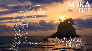 【テレビCM】「復興支援」篇| 創価学会公式