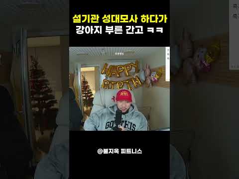 간고가 설기관 헬미 성대모사하면 생기는 일 ㅋㅋㅋㅋ #shorts