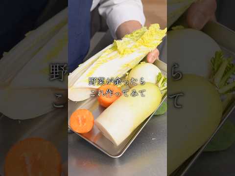 半端野菜が主役の『即席ポタージュ』の作り方