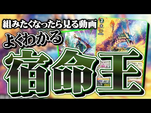 【デッキ解説】さらに鱗粉をバラ撒いて相手を圧倒！『無限の宿命王 レヴィドラス・エンピレオ』の使い方を紹介！【配信切り抜き】