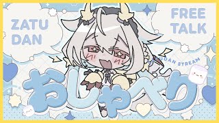 【Q&A】ゆっくり皆とお話しする！【phase connect】