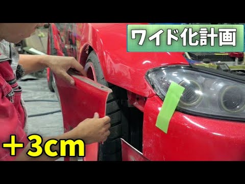【DIY】フロントバンパーが気に入らないから切って作り直す(S15 シルビア ヴァリエッタ)