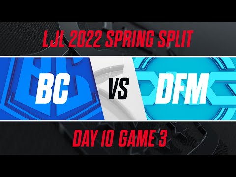 BC vs DFM｜LJL 2022 Spring Split Day 10 Game 3