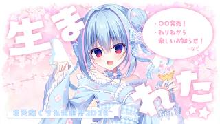 #天海くりね生誕祭2026┋お誕生日の天海さんとおしゃべり♪┋天海くりね/ハコネクト
