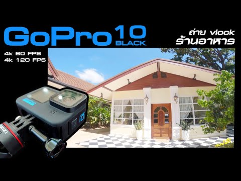 GOPROHERO10BLACKถ่ายvlock