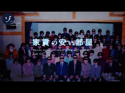 【心霊写真】社員全員気付いた!歓送迎会の幽霊