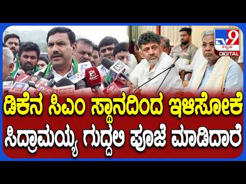 Vijayndra on Siddaramaiah: ಮಾಜಿ ಸಿಎಂ, ಹಾಲಿ ಸಿಎಂ ಬಗ್ಗೆ ವಿಜಯೇಂದ್ರ ಶಾಕಿಂಗ್ ಸ್ಟೇಟ್​ಮೆಂಟ್|#TV9D