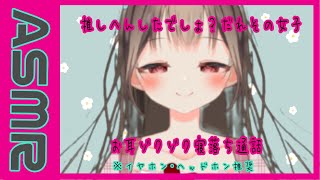 🔴【雑談ASMR】げんきだった？わたしは周りが体調不良祭り【Mechu/御伽りんな】