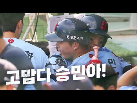 [LG vs 롯데] 단숨에 경기를 뒤집는 귀중한 1점 홈런 롯데 고승민 | 9.17 | KBO 모먼트 | 야구 하이라이트