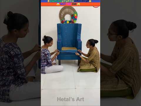 दो बहनों ने बनाई सोफा कुर्सी 🤠~wood warking art hand craft/#awezchaitrend#jaidmeel#sehar