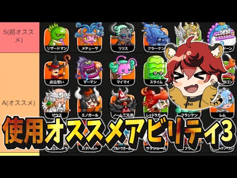 【城ドラ】オススメの”強アビリティ3”A～Sランク【城とドラゴン|タイガ】