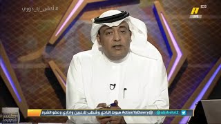 الفراج: عام 1986 الهلال كان يحتاج للفوز على العربي الكويتي والجمهور حضر بالرغم من قوة الأمطار