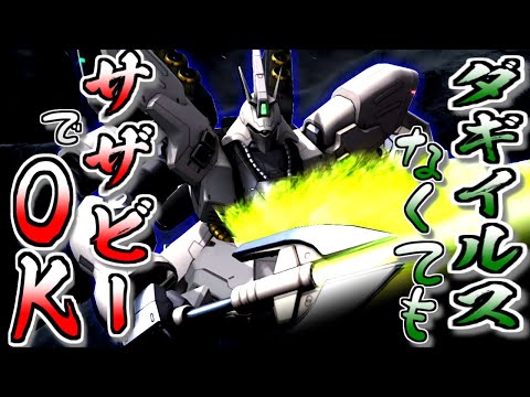 【バトオペ2】ダギイルス当たらなかったけどサザビーあるからいいや！べっ別に強がっていないんだからね