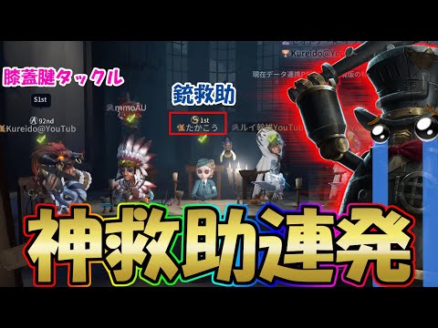 【第五人格】６弾邪竜ボンボンにタックル救助・銃救助で一度も誰も座らずに通電！4逃げ狙ってみる！！【IdentityⅤ】