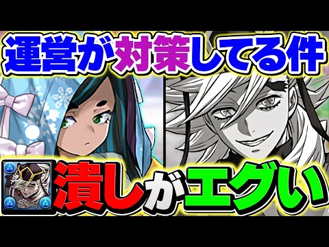 【消される前に見て】童磨は運営に狙われています・・・【パズドラ】