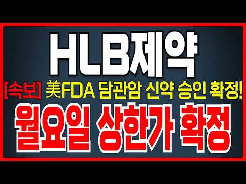 월요일 <strong>상한가</strong> 축하드립니다!