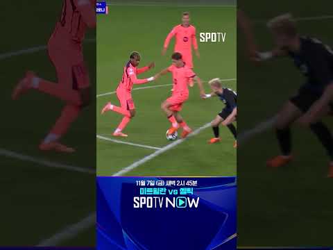 [UCL] 감탄이 나오는 개인 기량! 동점골의 주인공 라민 야말 (11.06)