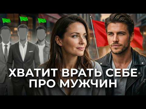 Почему нет нормальных мужчин? — Так вот оно что #173