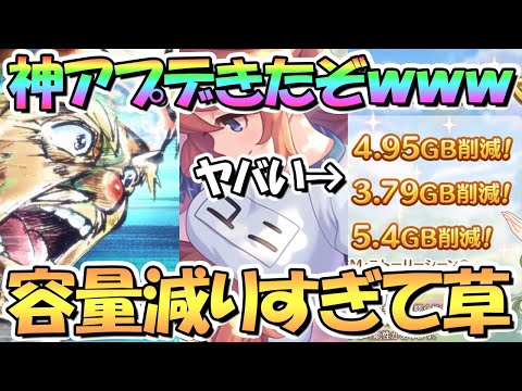 【プリコネR】神アプデきたあああ！容量減りすぎｗｗアイテム交換キャラに代わるエクストラキャラがもうすぐ実装！？カズマサ参戦ワンチャン【プリコネ】