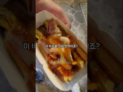 한 입에 반했다! 부산 송정 해수욕장 카페 문 문토스트🌙