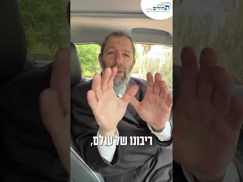 סגולה מיוחדת מהרב עמנואל מזרחי ליום ל״ג בעומר