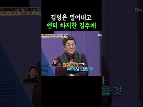 <strong>센터</strong> 차지한 김주애 #이만갑