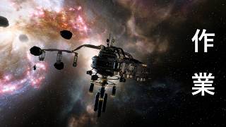 🔴作業配信（2026.03.21）【 X3: Terran Conflict - Kingdom End 】