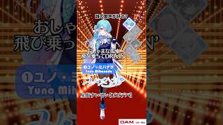 【ビビデバ】誰の歌声が好き？【歌ってみた】#夜羽咲クロネ #ユノミハナダ #月魅暁りりか #氷猫みう #闇依ろいろ #温々ねむみ