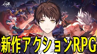 【クリスタルオブアトラン】魔法と機械のコンボアクション！？リリースされたばかりの新作RPGを実況プレイ！！【CoA】