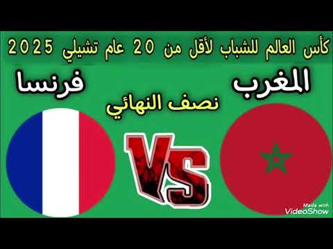 انتظروا معنا البث المباشر بين المنتخب المغربي 🇲🇦 والمنتخب الفرنسي 🇫🇷 اليوم على 21:00 #المغرب #فرنسا 