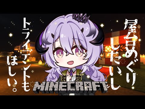 『Minecraft』屋台めぐりとかしたいなっ『綺音れむ / Varium』