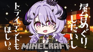 『Minecraft』屋台めぐりとかしたいなっ『綺音れむ / Varium』