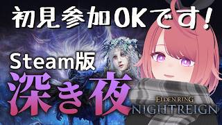 【ナイトレイン参加型 Steam版】深度4~5　基本からまた勉強していきたい！【Vtuber】