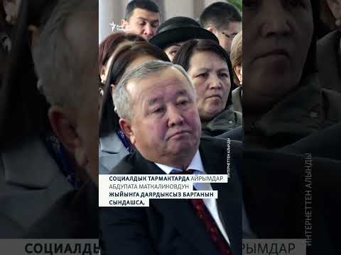 Маткаликов: Манаста үйлөрдү “генерал айтты” деп эле кура беришиптир